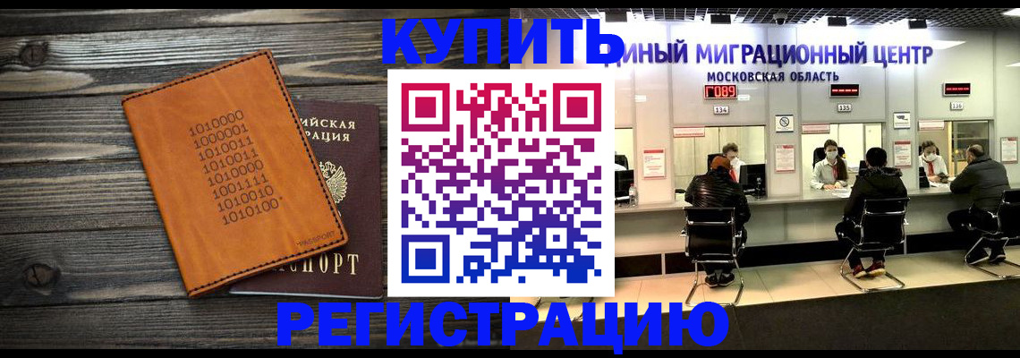 временная регистрация недорого в Лесосибирске